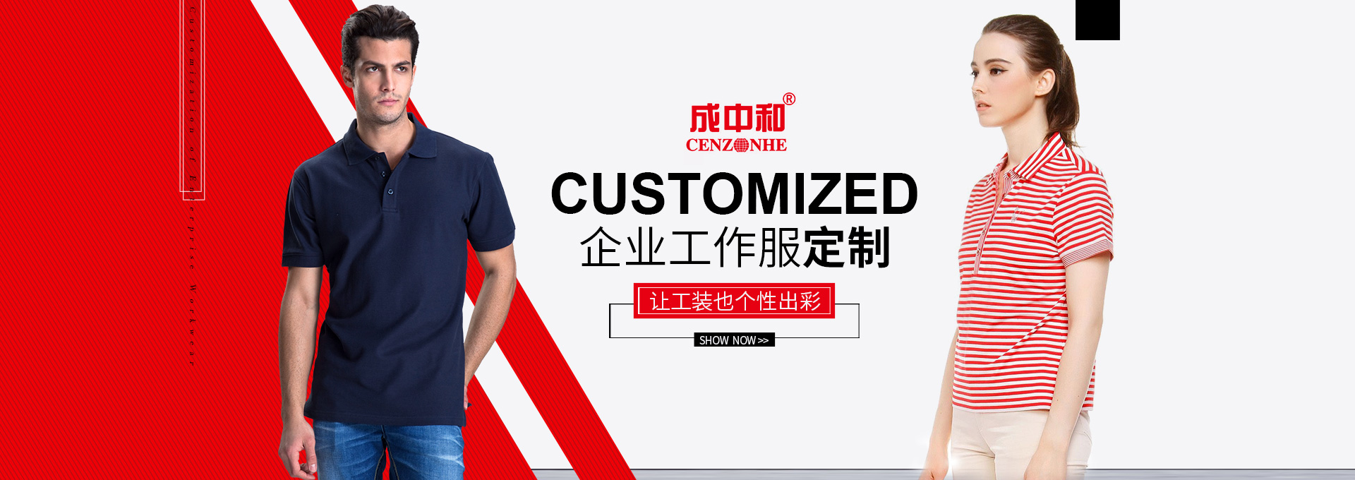 湖南服裝生產(chǎn)廠(chǎng)家|服裝生產(chǎn)銷(xiāo)售|出口服裝生產(chǎn)銷(xiāo)售|湖南成中和服飾有限公司